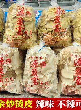 大余砂炒烫皮江西赣南特产微辣咸味蒜香手工沙炒汤皮客家零食包邮