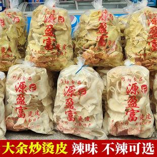 大余砂炒烫皮江西赣南特产微辣咸味蒜香手工沙炒汤皮客家零食包邮