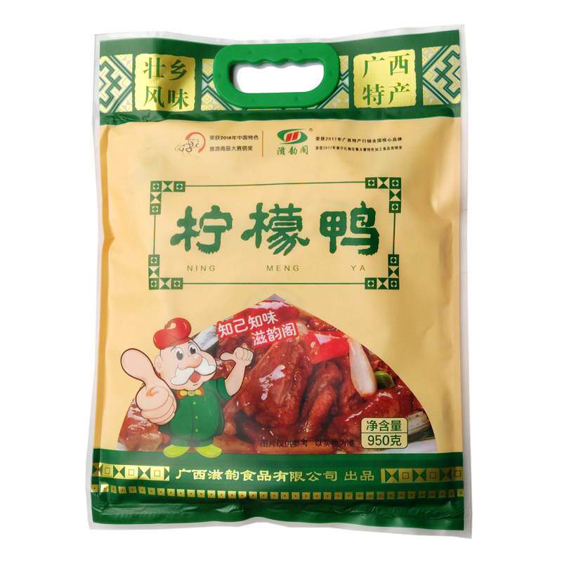 广西南宁特产滋韵阁柠檬鸭/柠檬鸭脚/柠檬鸭翅/螺蛳鸭脚煲