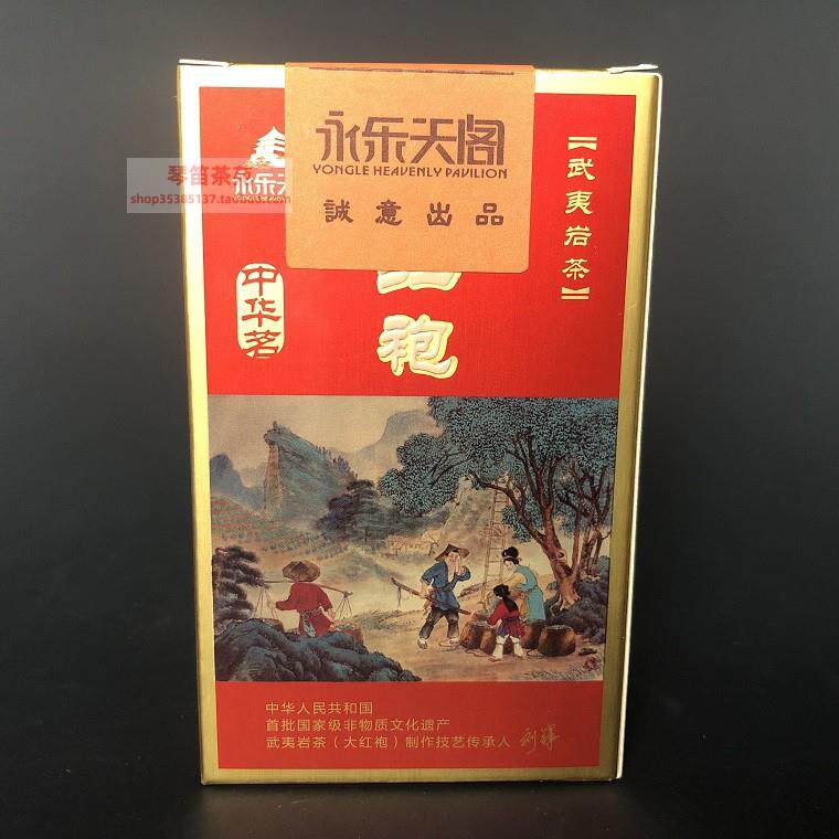 非遗传承人 刘锋 永乐天阁中华茗大红袍30克 武夷特级大红袍岩茶