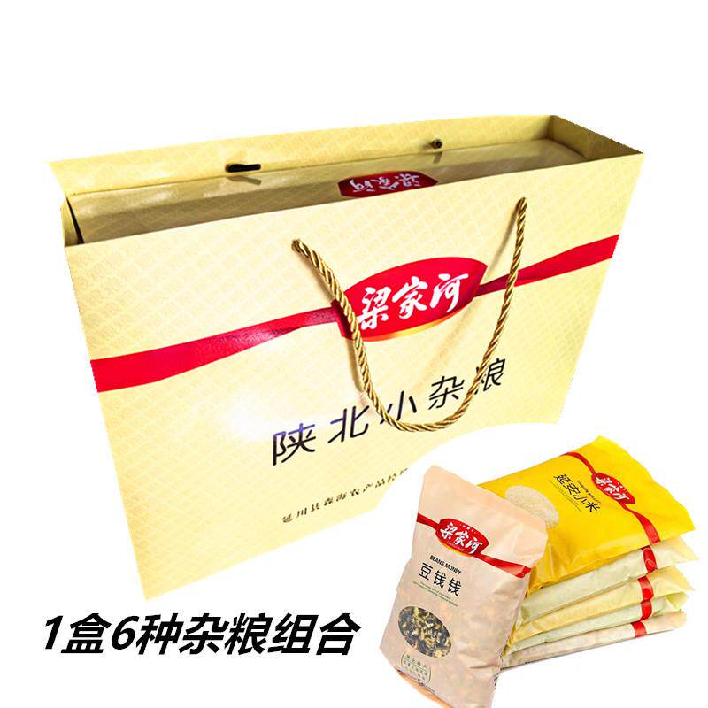 梁家河陕北小杂粮礼盒五谷杂粮组合钱钱小米玉米高粱等500g*6袋