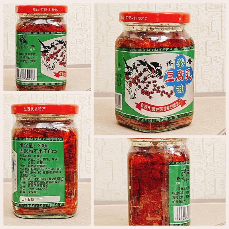 香春茶油豆腐乳宜春南庙香辣霉豆腐拌饭拌面下饭菜江西特产300g瓶