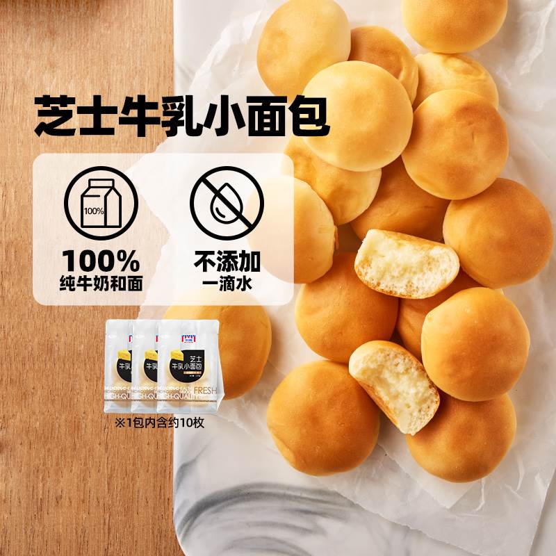 曼可顿芝士面包牛乳夹心牛奶爆浆奶酪风味儿童早餐网红零食下午茶