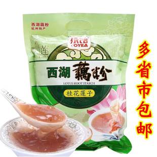 永饴桂花莲子西湖藕粉360g 冲饮早餐杭州特产小吃速溶藕粉 袋