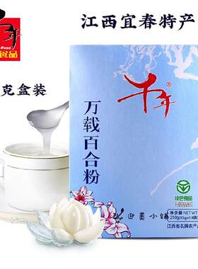 江西特产正宗万载千年龙牙百合粉独立包装冲饮食品代餐210克盒装