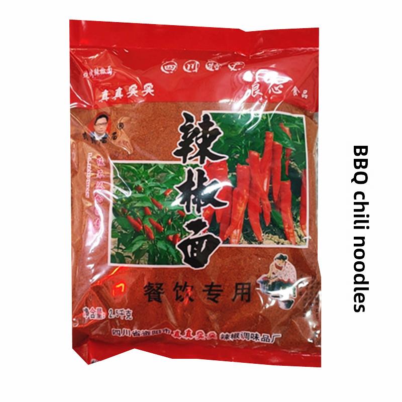 真真实实红油中粗中辣香辣辣椒面2.5kg 烧烤辣椒面特辣偏细辣椒面