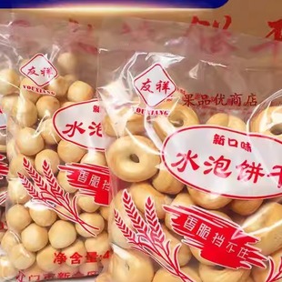 江门友祥水泡饼干水泡粒饼泡泡饼小点心怀旧零食早餐代餐饱腹包邮