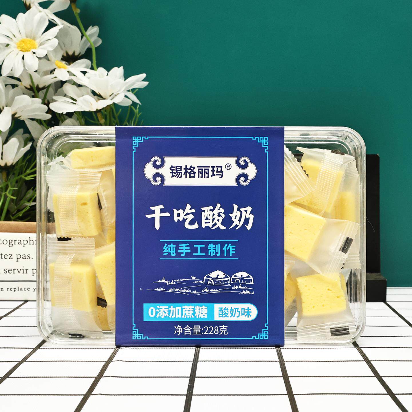内蒙古黄油干吃酸奶块干噎大嚼口奶酪制品特产奶疙瘩奶方派独立盒
