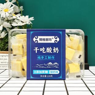 内蒙古黄油干吃酸奶块干噎大嚼口奶酪制品特产奶疙瘩奶方派独立盒