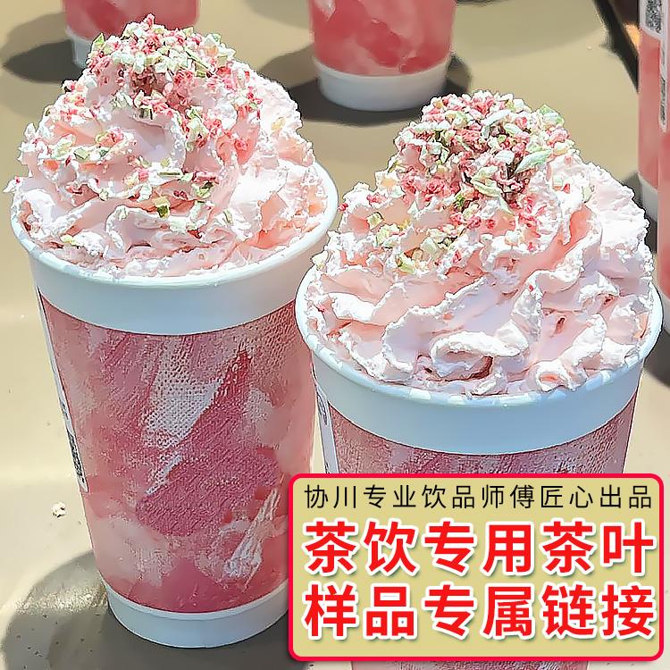 红茶绿茶茉莉花茶奶茶店专用茶叶鸭屎香大红袍柠檬茶茶样样品商用