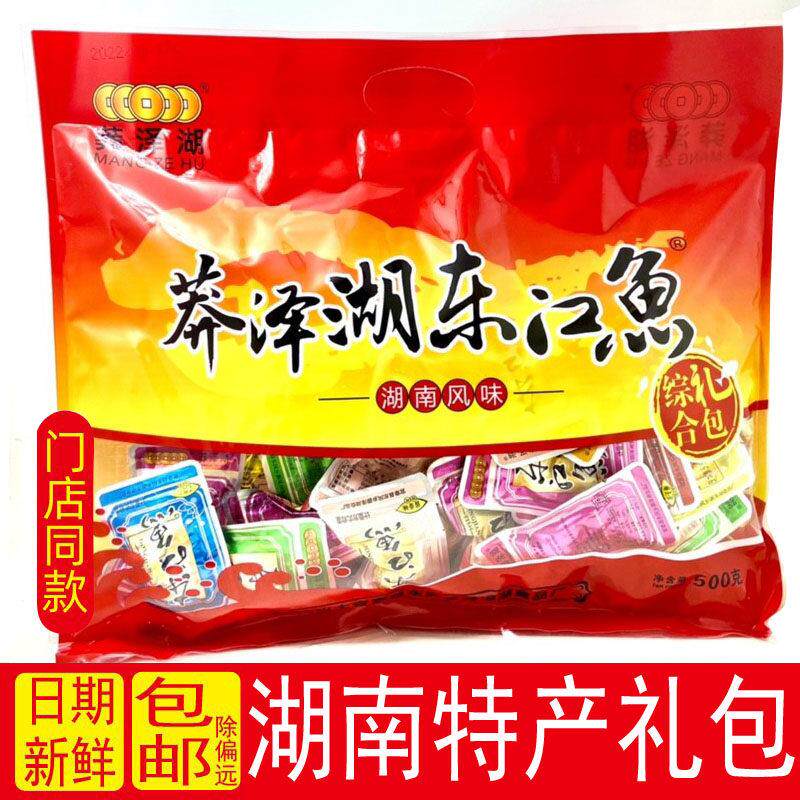 湖南郴州特产莽泽福莽泽湖鱼鱼仔香辣熟食毛毛鱼零食小吃礼品