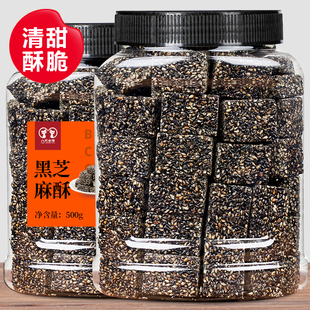 传统手工现做原味黑芝麻酥500g罐装 糕点特产小零食 老式 芝麻糖散装