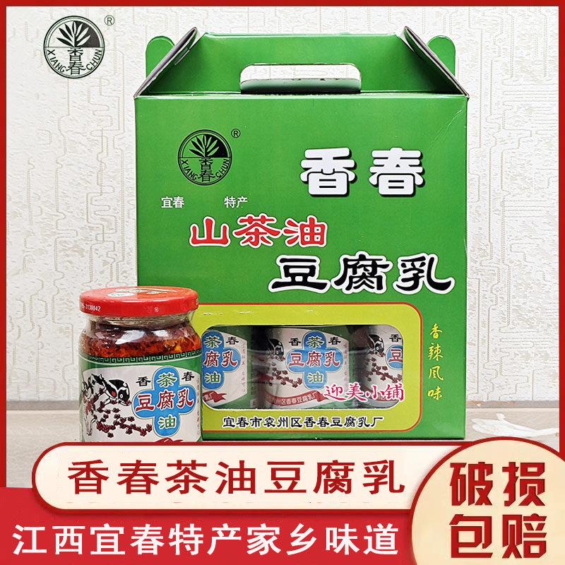 香春山茶油豆腐乳300g瓶装开胃下饭菜香辣霉豆腐江西宜春南庙特产