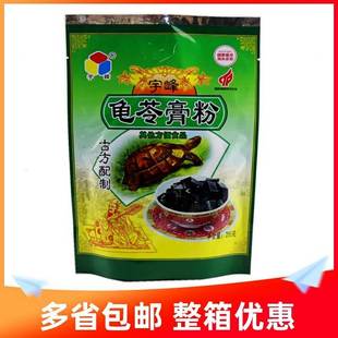 宇峰龟苓膏粉250g 商用家用果冻布丁甜品烧仙草黑凉粉粉烘焙原料