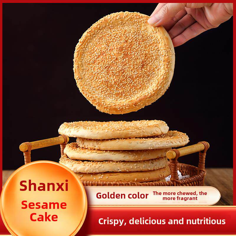 山西吕梁特产炉芝圆芝麻饼柳林芝麻饼香酥闫氏芝麻饼酥脆饼