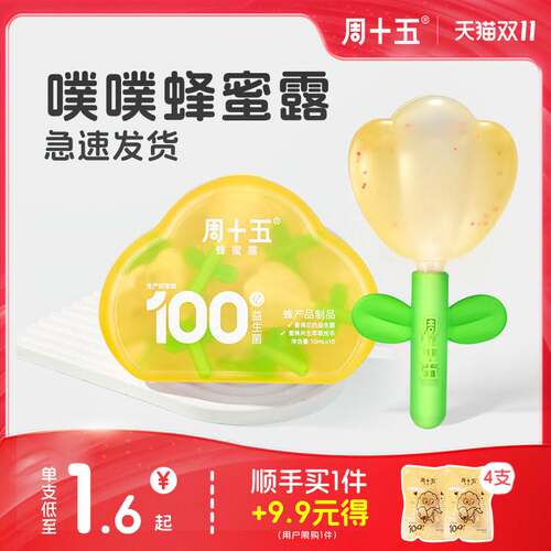 周十五新品花朵益生菌噗