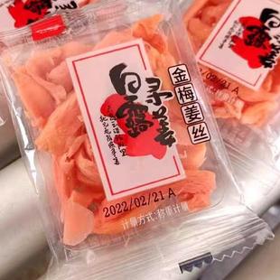 湖南特产九道湾金梅姜丝冰醋姜小包红姜片姜糖小吃姜小吃