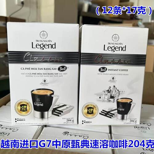 越南进口G7中原Legend 甄典204克传奇三合一速溶3in1咖啡12条*17g