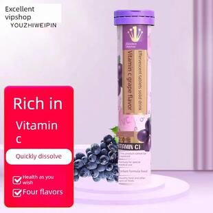 优之唯品维C泡腾片维生素C果味白桃香橙葡萄草莓固体饮料20片罐