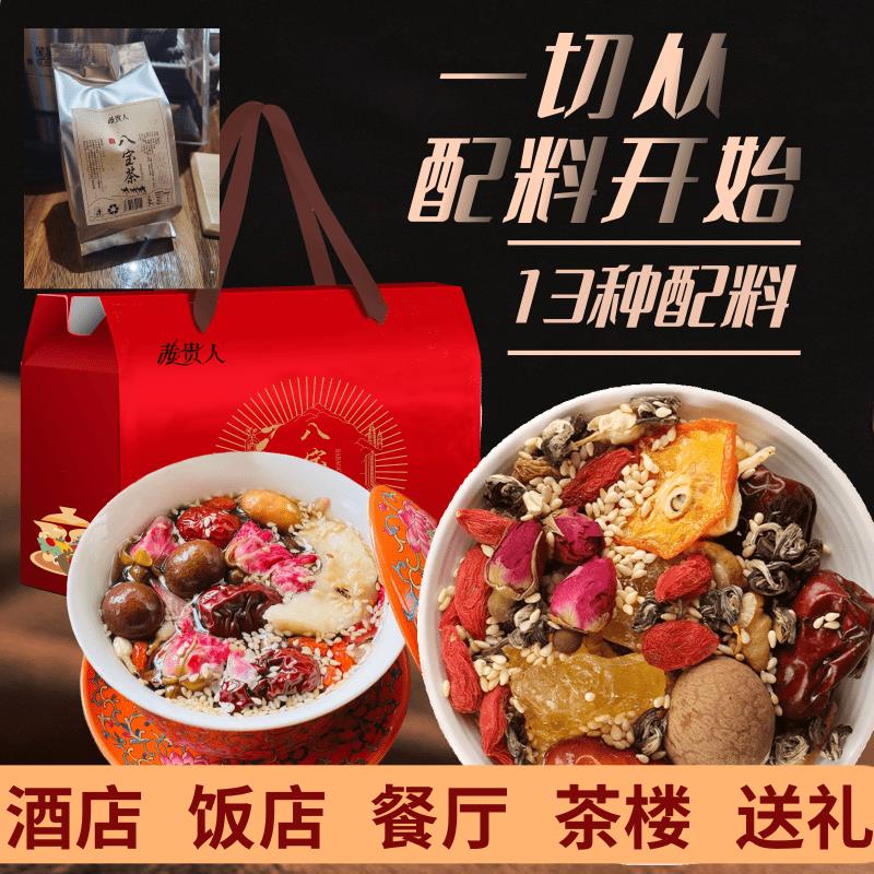 八宝茶宁夏特产补银川三泡台手气工吴忠罐盖碗生伴手礼养女泡水喝