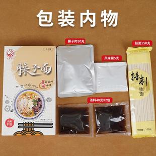 陜西特产宝鸡扶风臊子面待煮岐山桶装酸辣哨子面挂面 面带调料面
