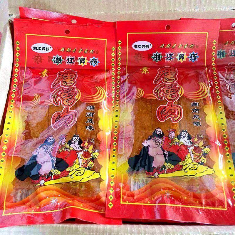 唐僧肉辣条8090后老式怀旧童年儿时回忆大辣片休闲零食校园小吃