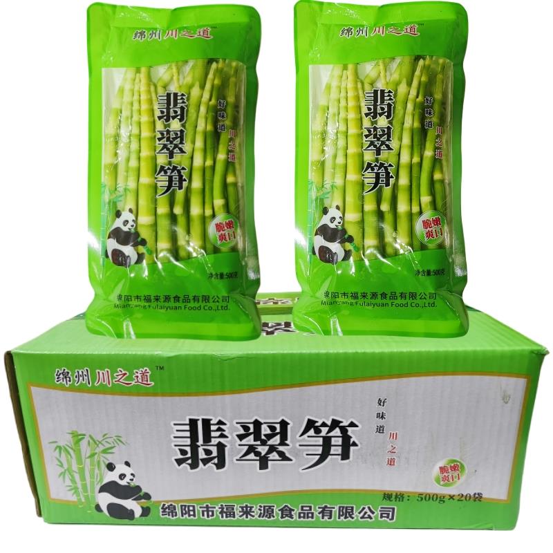 绵州川之道翡翠笋500g*20袋青笋小绿笋高山细笋野笋罗汉笋火锅笋