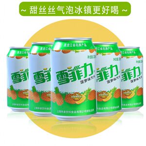 齐齐哈尔雪菲力碳酸饮料*330ml/罐怀旧菠萝味80后东北老汽水香槟