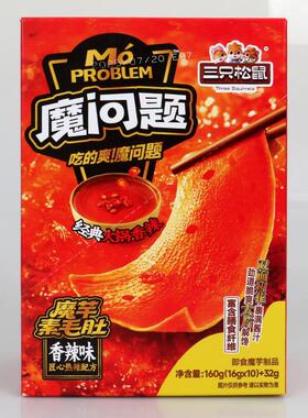三祇松鼠魔问题香辣味魔芋素毛肚192g休闲魔芋零食小吃宿舍零食
