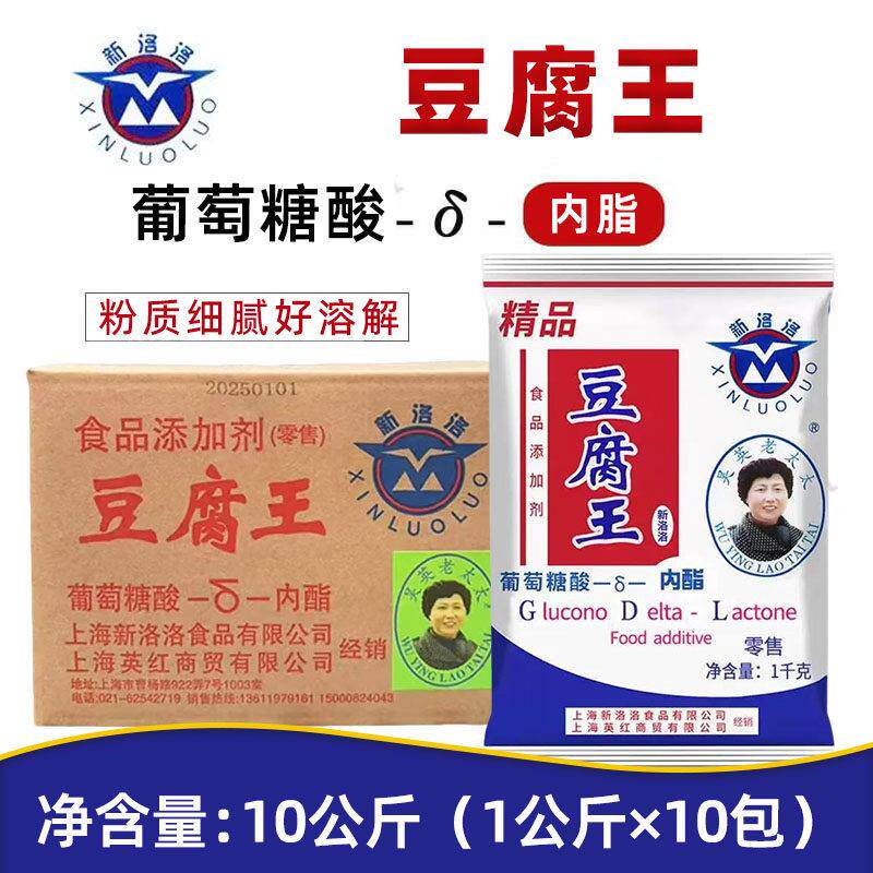 上海豆腐王内酯 吴英老太太新洛洛豆腐王豆花豆脑花原料1kg商用