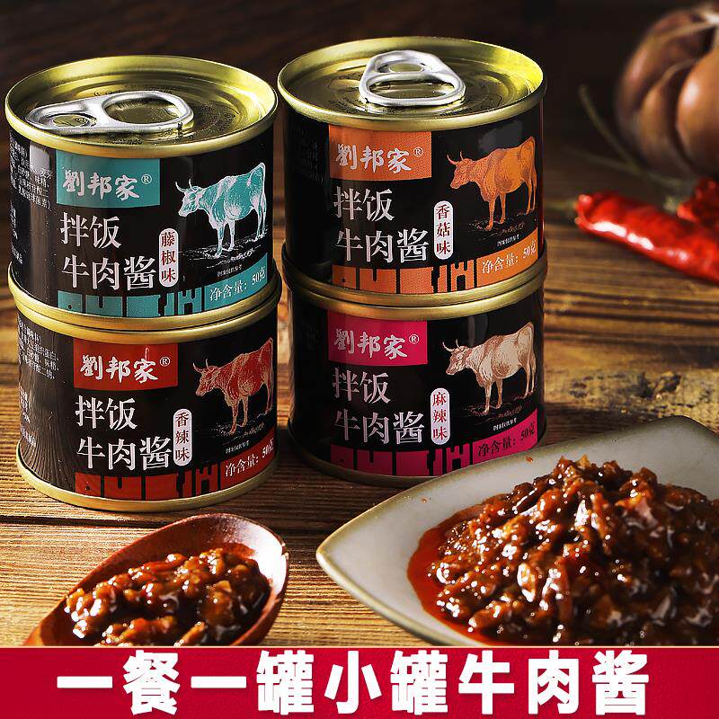 刘邦家拌饭牛肉酱20小罐装拌面酱下饭菜辣椒酱香辣调味酱即食罐头