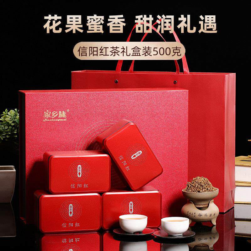 家乡妹信阳红茶2025新茶毛尖红茶蜜香型茶叶礼盒装500g送礼送长辈