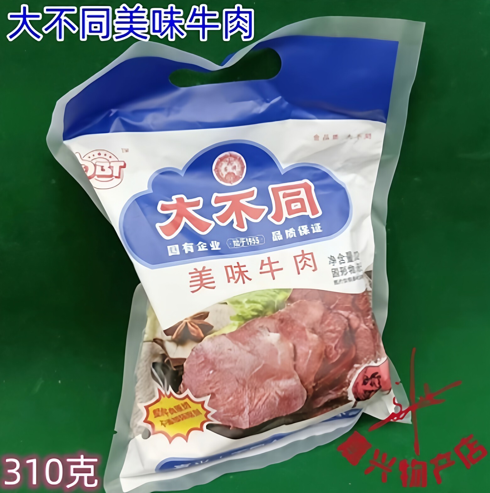 嘉兴大不同牛肉下酒菜大不同五香酱牛肉方便熟食牛肉全品香肠牛肚