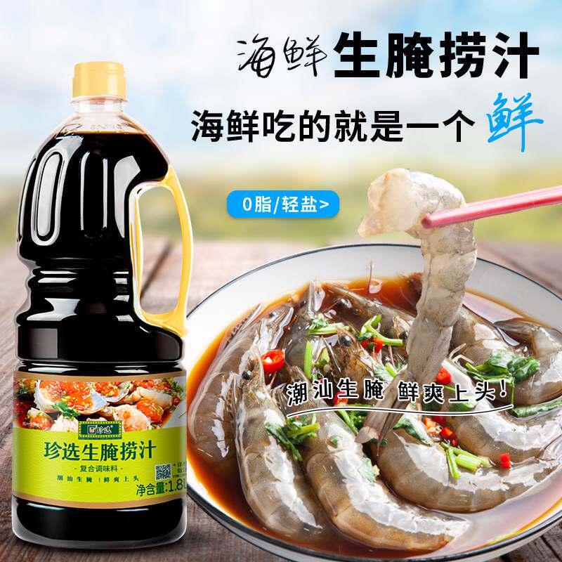 珍选海鲜生腌捞汁大虾膏