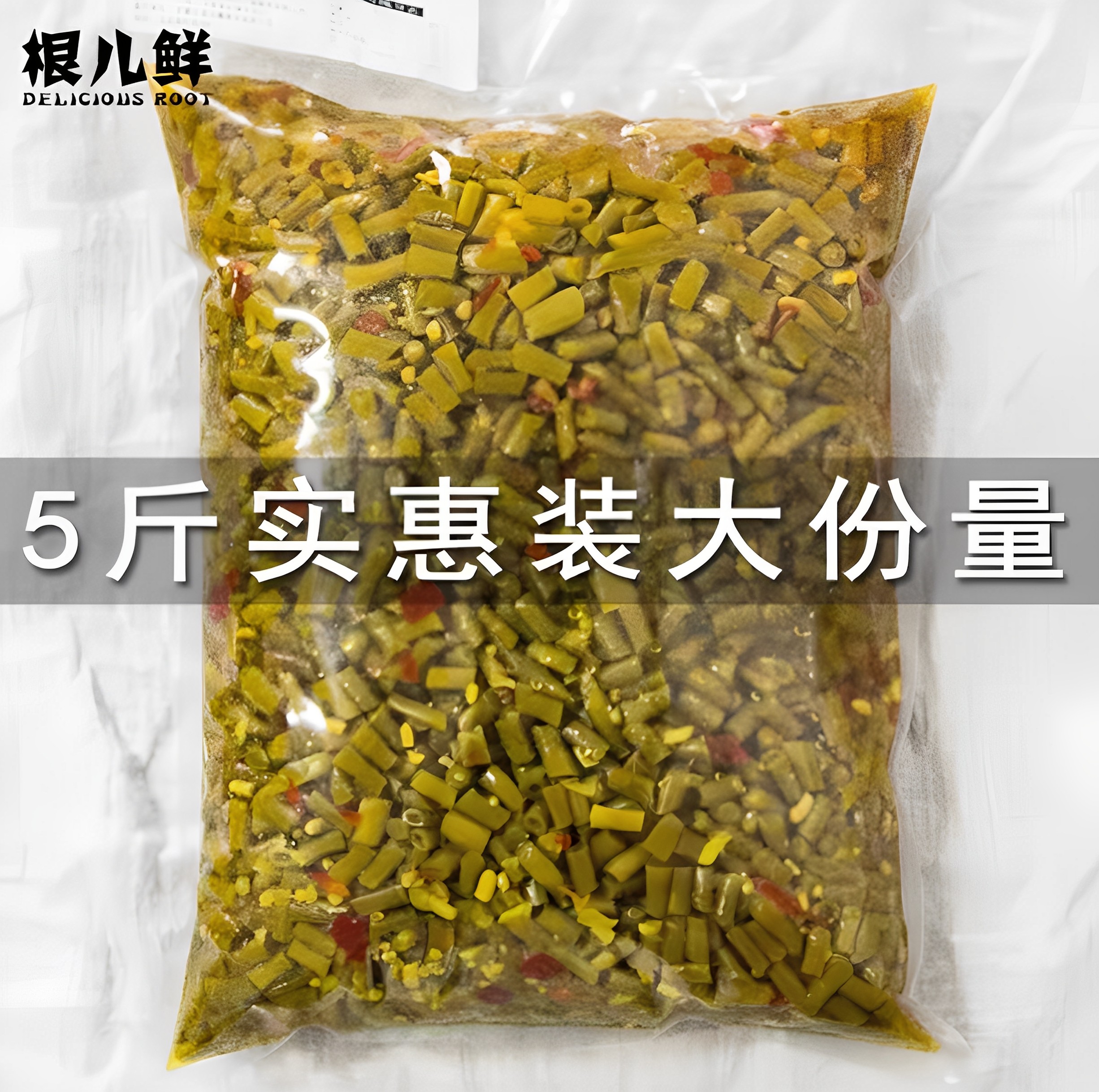 根儿鲜酸豆角商用批发整箱10斤可即食咸菜螺蛳粉专用包子陷酸豇豆
