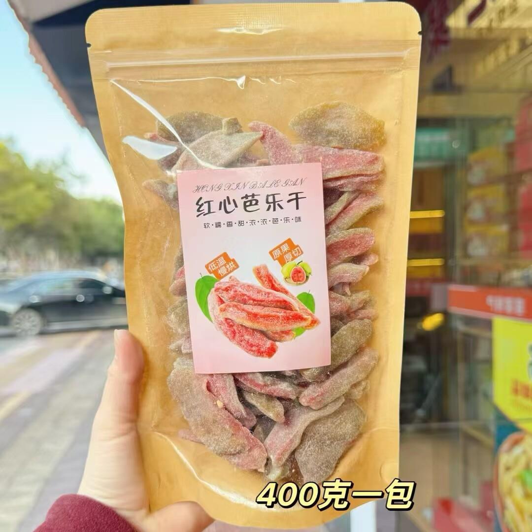 酸酸甜甜红心芭乐干番石榴水果干去籽果脯蜜饯清香软糯酸甜水果干