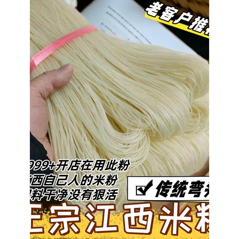 正宗江西中粗米粉上饶广丰干粉南昌拌米粉米线铅山烫粉玉山炒米粉,粮油调味/速食/干货/烘焙,螺蛳粉,淘宝优惠券,粉丝福利购,淘宝优惠卷