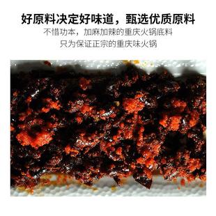 重庆市井火锅汤底过把瘾2号梅香园聚慧四川麻辣牛油红油开店商用