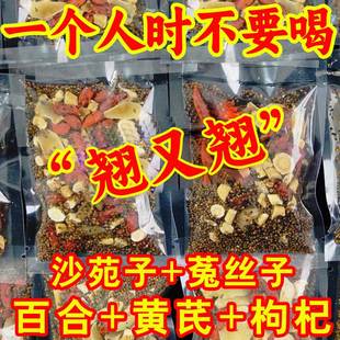 袋 专用30包 人参男士 沙苑子菟丝子黄芪片枸杞茶袋泡中药材正品