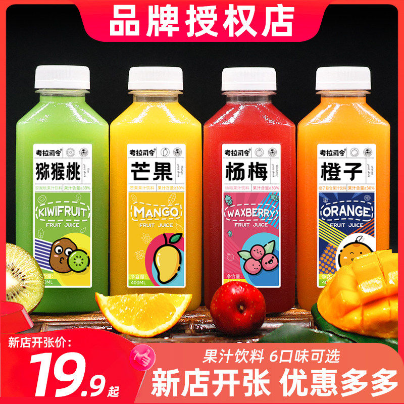 果汁饮料15瓶整箱6口味可选图片
