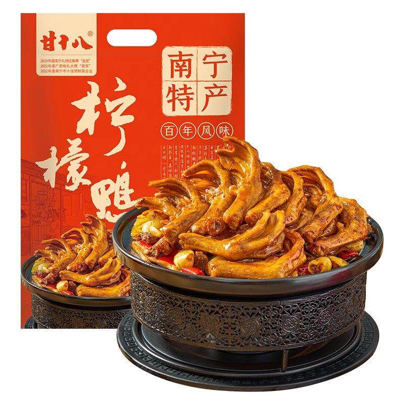 甘十八柠檬鸭掌500克 柠檬鸭脚鸭爪酸辣熟食广西南宁特产礼柠檬鸭