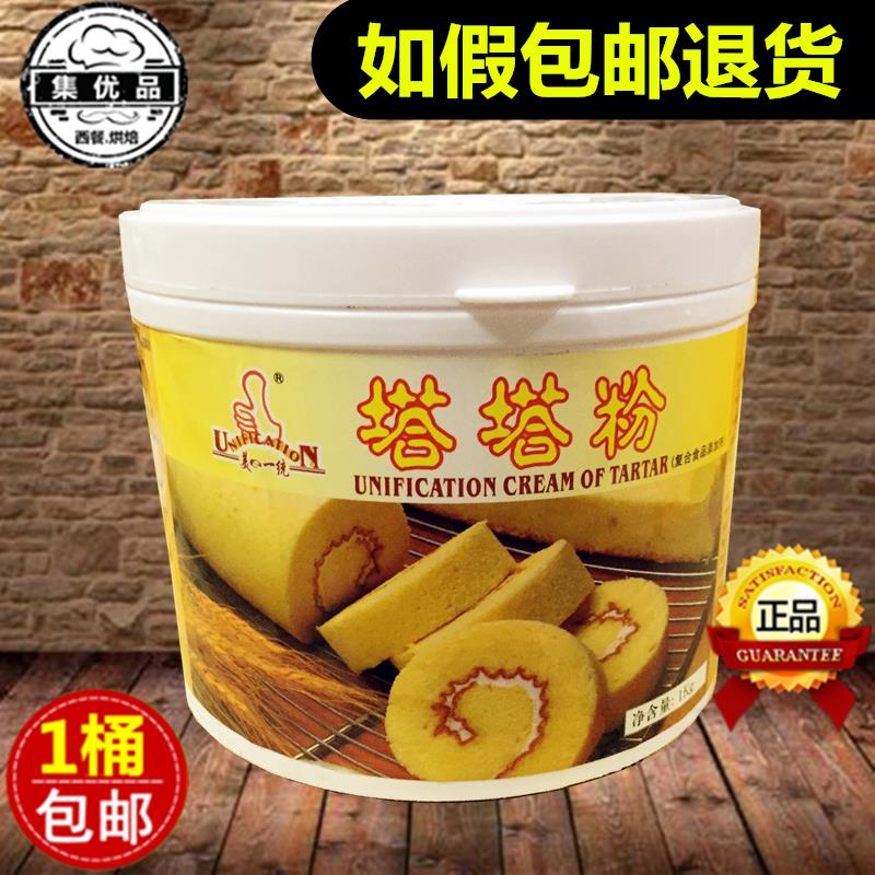 美日一统塔塔粉1kg戚风蛋糕复配糕点蛋白稳定食品添加剂 烘焙原料
