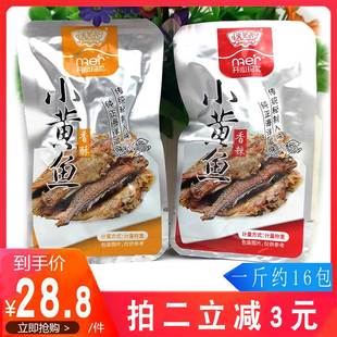 水手老爸香酥小黄鱼开心玛尔香辣鱼乾海鲜开袋即食网红零食小包装