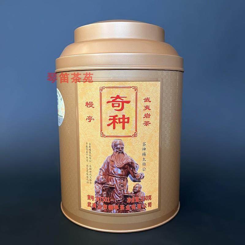 非遗传承人 幔亭牌 MT501 奇种 一级 武夷岩茶 250克罐装 内散茶