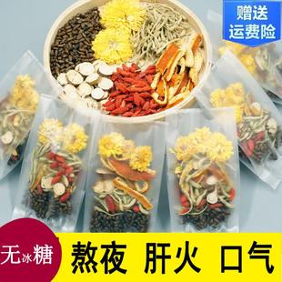 菊花枸杞决明子茶包熬夜花茶男女组合金银花茶陈皮甘草小袋装 学生