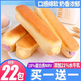 水牛乳蛋白棒奶油面包早餐户外休闲食品整箱蛋糕夹心代餐零食