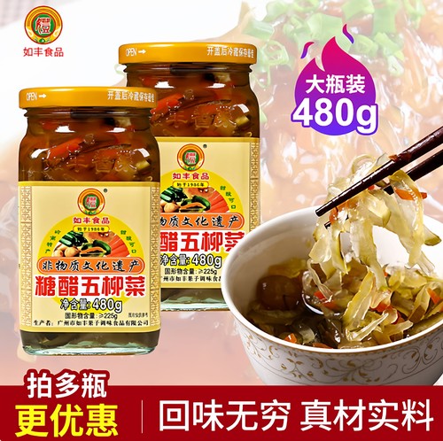 如丰食品糖醋五柳菜炸蛋480g瓶装酸甜可口广东省州特产下饭什锦菜