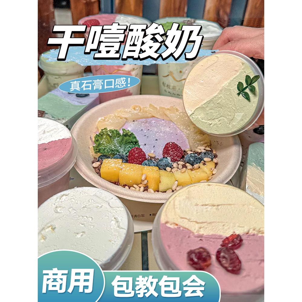 商用干噎酸奶干巴酸奶希腊厚切干嚼石膏酸奶冷萃酸奶粉乳酪粉1kg