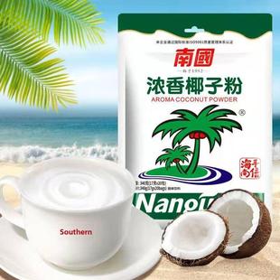 即食醇香 同样是实体店 南国浓香椰子粉340g 老少皆宜