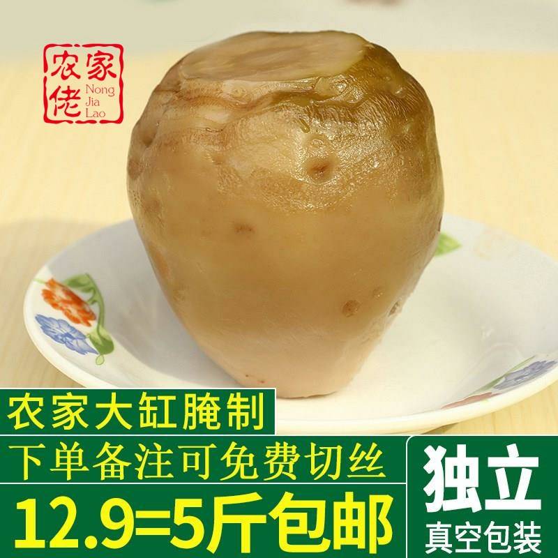 咸菜山东疙瘩北方原味山东丝大缸腌制辣菜芥菜大头菜农家下饭新鲜